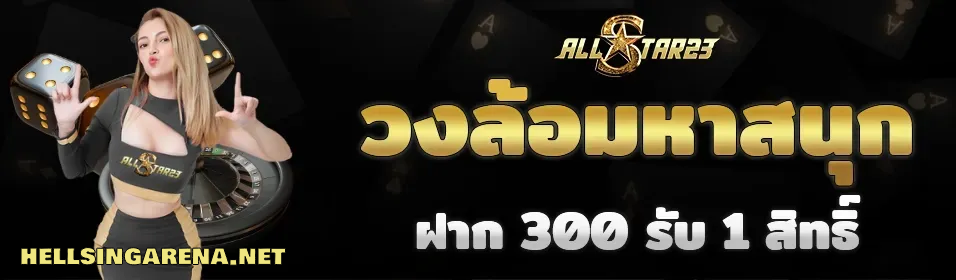 allstar23